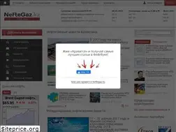 Sites similar to neftegaz.kz