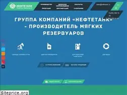 Sites similar to neftetank.ru