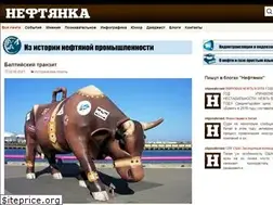 Sites similar to neftianka.ru