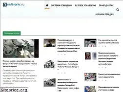 Sites similar to neftyanic.ru