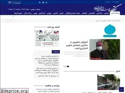 Sites similar to negah-khj.ir