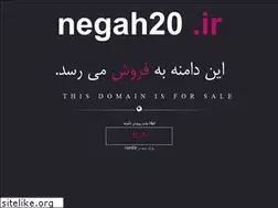 Sites similar to negah20.ir