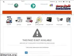 Sites similar to negahbansystem.ir