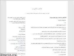 Sites similar to negahe-no.blogfa.com