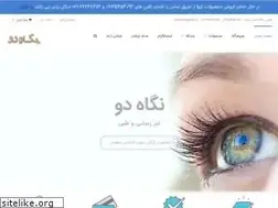 Sites similar to negahe2.ir