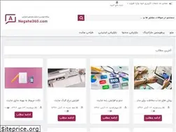 Sites similar to negahe360.com