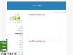 Sites similar to negahesheshom.blogfa.com
