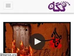 Sites similar to negahmedia.ir