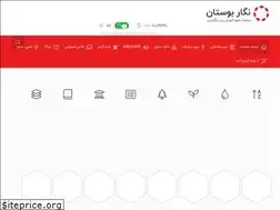 Sites similar to negar-bustan.ir