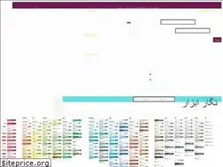 Sites similar to negarabzar.com