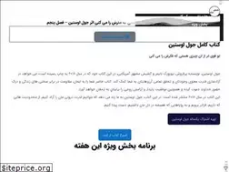 Sites similar to negareshenik.ir