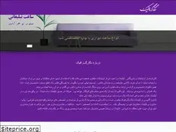 Sites similar to negargraphic.ir