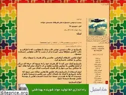 Sites similar to negarinaart.blogfa.com