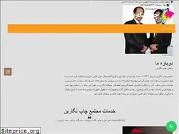 Sites similar to negarinprintco.com