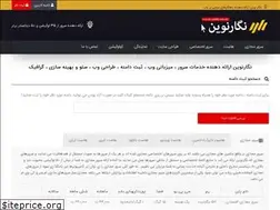 Sites similar to negarnovin.com