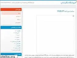 Sites similar to negarshop.blog.ir