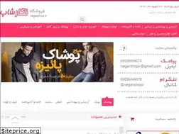 Sites similar to negarshop.ir