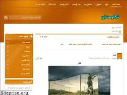 Sites similar to negarstan.com