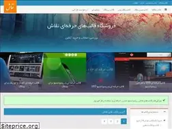 Sites similar to negash.ir