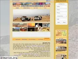Sites similar to negevjeep.co.il