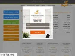 Sites similar to negevjobs.co.il