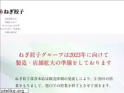 Sites similar to negi-gyouza.com