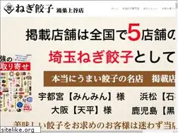 Sites similar to negi-gyouza.net