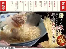 Sites similar to negi.co.jp