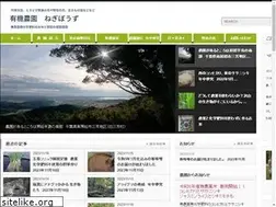 Sites similar to negibouzu.org
