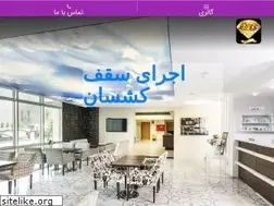 Sites similar to negin-almas.ir