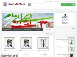 Sites similar to negin-store.ir