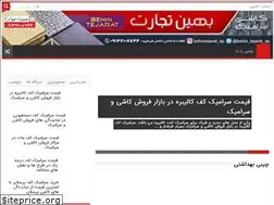 Sites similar to neginceram.ir