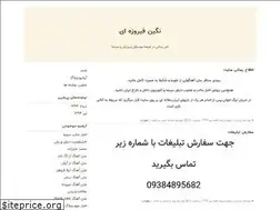 Sites similar to neginefirouzei.blogfa.com