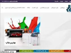 Sites similar to negineomideshomal.ir
