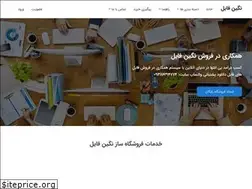 Sites similar to neginfile.ir