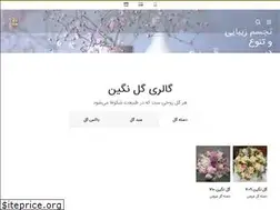 Sites similar to neginflower.ir