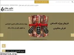 Sites similar to neginhelal.ir