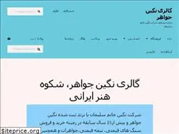 Sites similar to neginjavaher.com