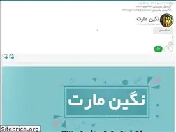 Sites similar to neginmart.com