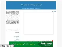 Sites similar to neginmashad.blogfa.com