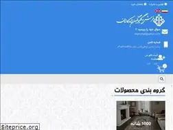 Sites similar to neginshadco.com