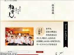 Sites similar to negishi-saiyou.net