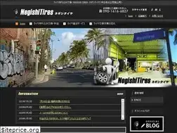 Sites similar to negishi-tire.com