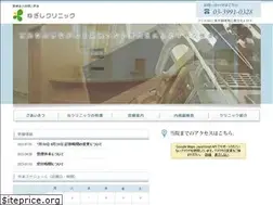 Sites similar to negishiclinic.com