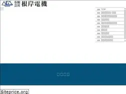 Sites similar to negishidenki.jp