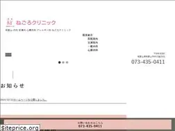 Sites similar to negoro-clinic.com