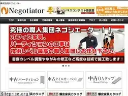 Sites similar to negotiator.co.jp
