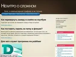 Sites similar to nehitro.ru