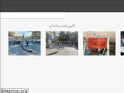 Sites similar to nehm1.ir
