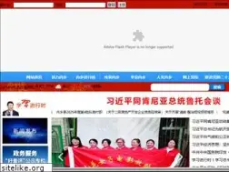 Sites similar to neixiang.gov.cn